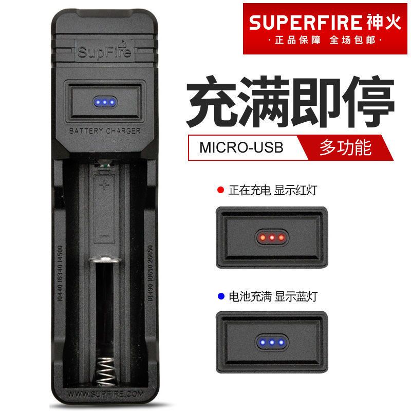神火18650电池充电器USB多功能快速充电强光手电配件26650单槽充