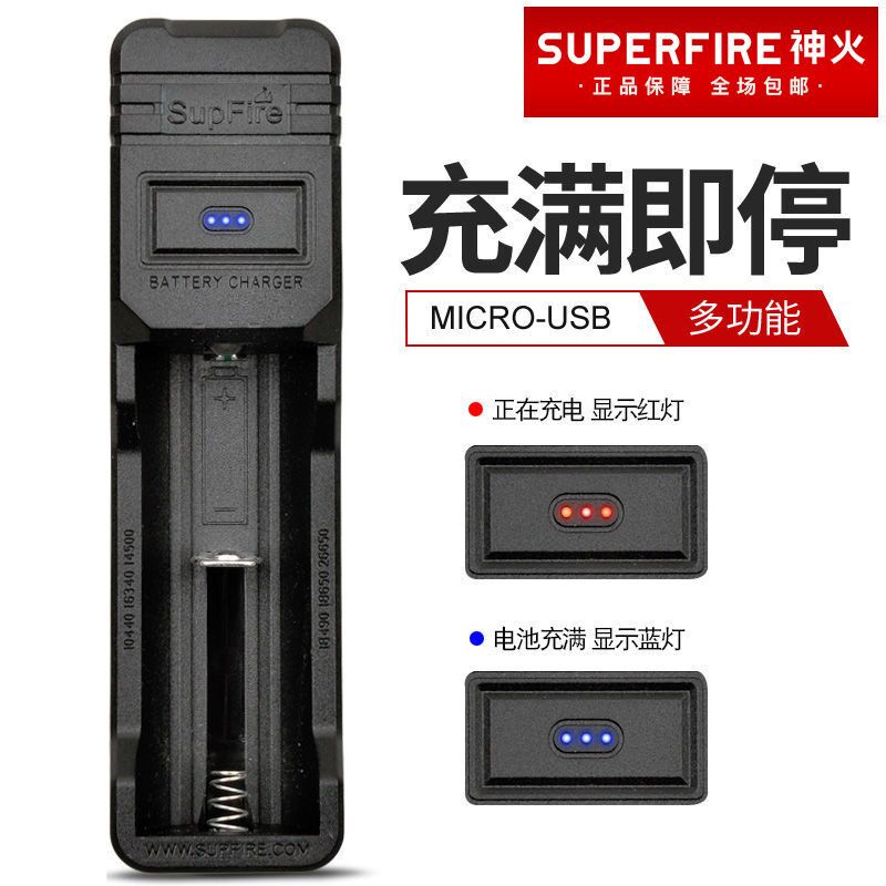 Supfire神火265018电池充