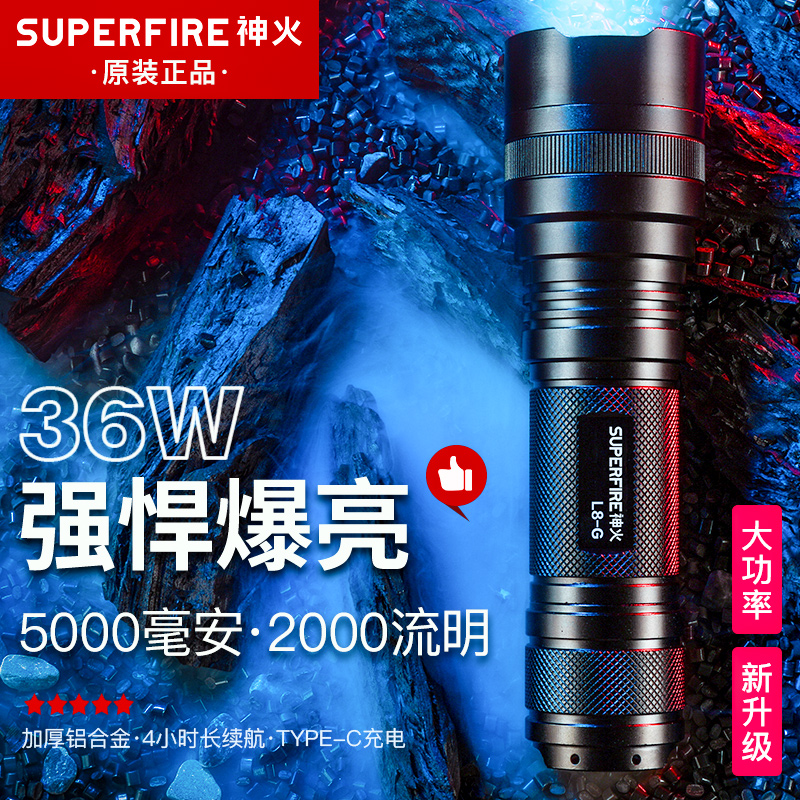神火L8经典款强光手电筒