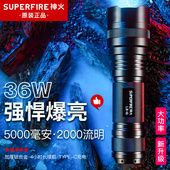 神火L8手电筒强光可充电家用户外超亮防水多功能骑行远射官方旗舰