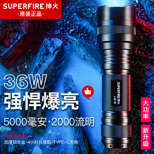 神火L8经典款强光手电筒