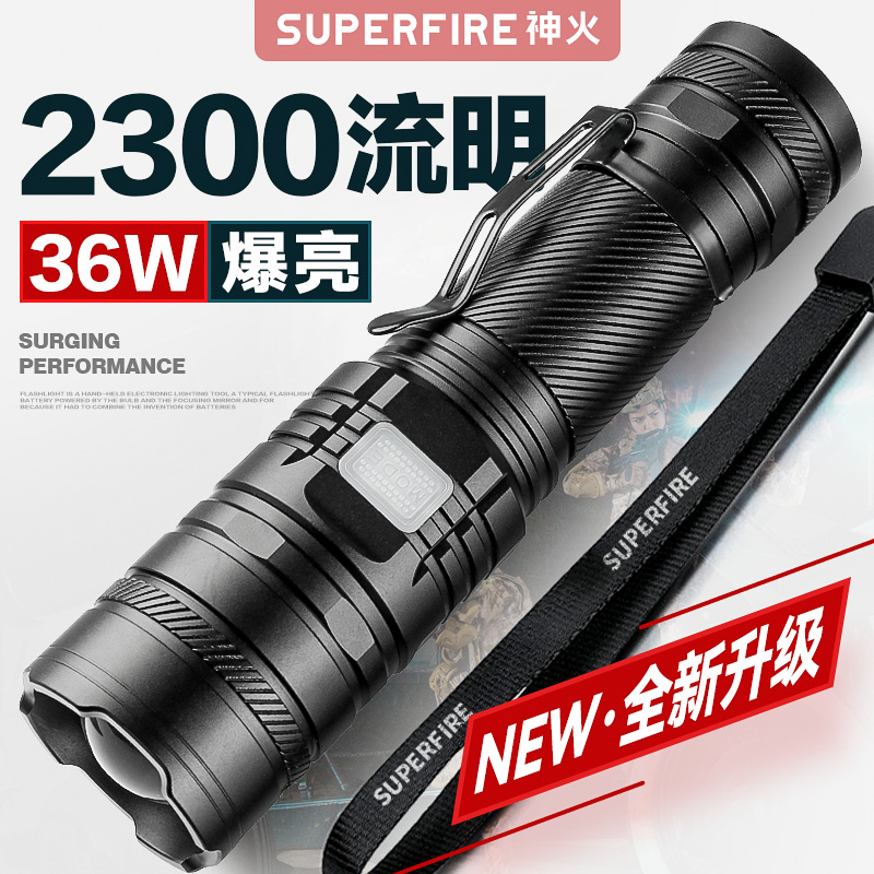 神火36瓦2300流明超亮变焦手电筒