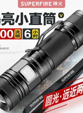 SupFire神火V8手电筒超亮强光远射变焦便携小充电户外纺织查布灯S