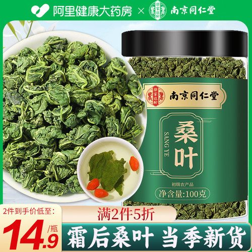 降茶霜桑叶茶搭苦瓜干双瓜茶糖血