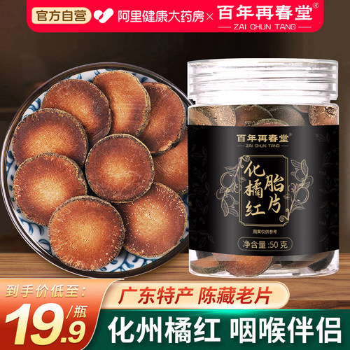 央国礼推荐】非遗工艺带毛化橘红