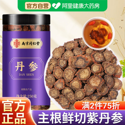 正宗紫丹参片无硫泡水