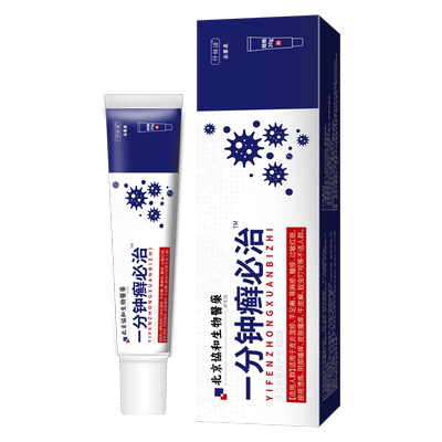 【药监局备案】顽固神经性皮炎