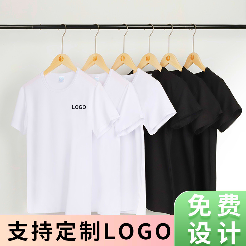 定制t恤diy订做短袖广告衫logo印字班服定做团单工作服文化衫批发