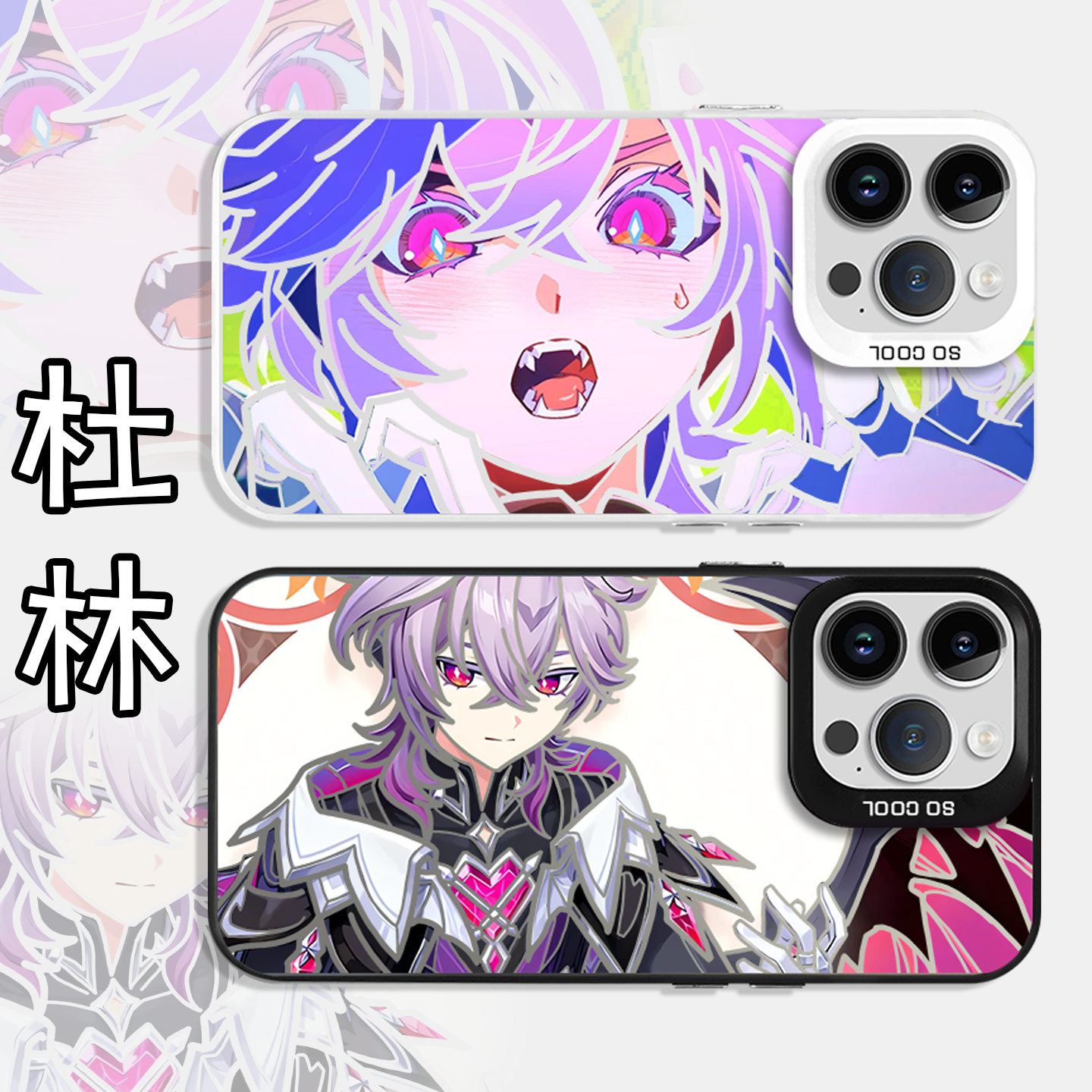 杜林手机壳原神周边亲肤软壳