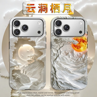 云涧栖月手机壳苹果17promax华为vivo高级感小众iPhone16pro小米15云间月色ins风ins同款OPPO山间p新款适配壳