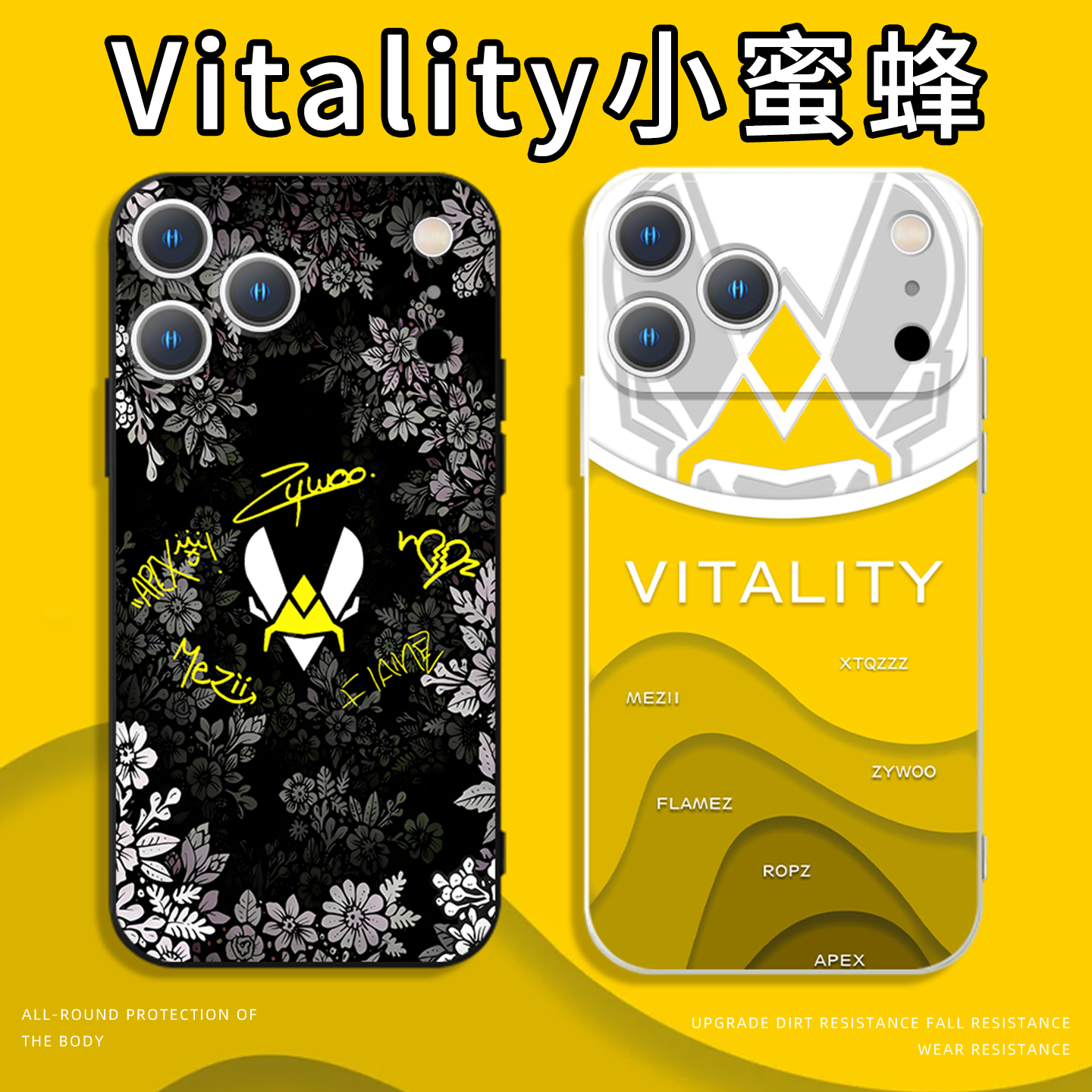 vitality手机壳小蜜蜂周边冠军