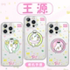 王源手机壳苹果17华为vivo哈哈周边iPhone16promax小米15pro同款 OPPO应援物hug公仔玩偶演唱会专辑物料14适用