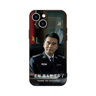 我太想进步了手机壳苹果17华为vivo祁同伟iPhone16promax小米15pro祁厅长OPPO人民的名义14考公x周边考研适用