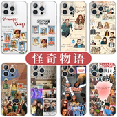 怪奇物语手机壳苹果17华为vivo拼贴画周边iPhone16promax小米15pro联名OPPO史蒂夫14埃迪stranger things适用