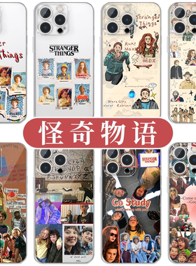 怪奇物语手机壳苹果17华为vivo拼贴画周边iPhone16promax小米15pro联名OPPO史蒂夫14埃迪stranger things适用