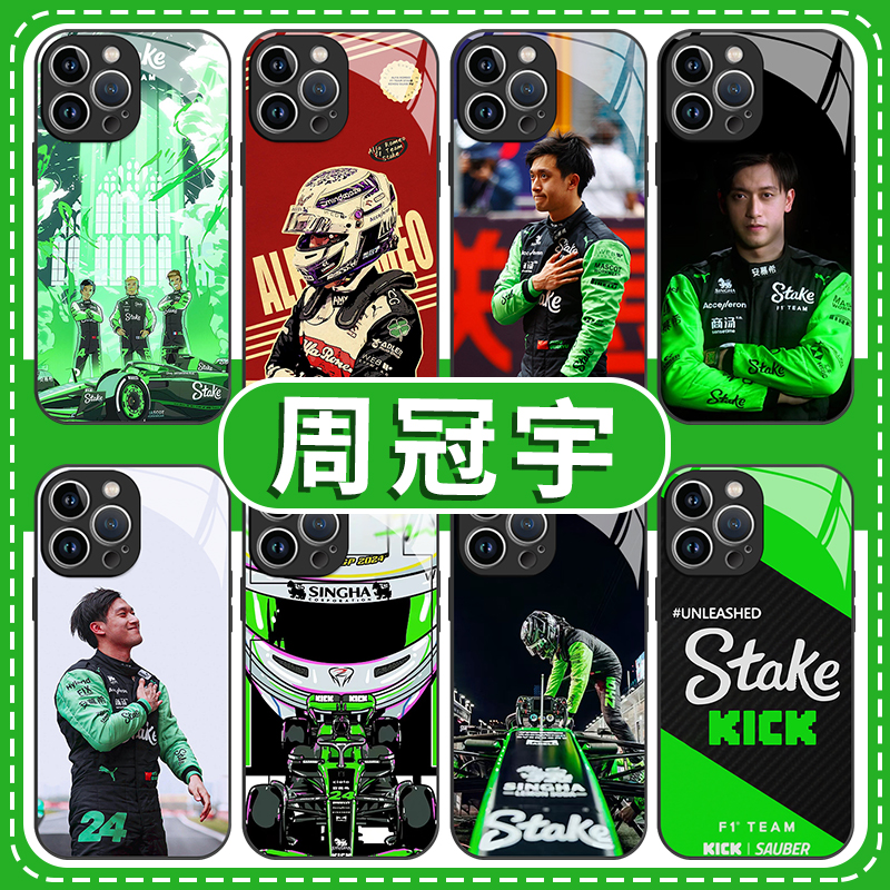 周冠宇赛车F1白光玻璃壳