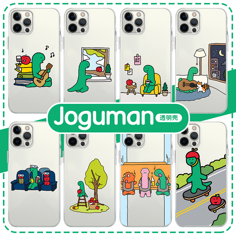 joguman绿色小恐龙手机壳