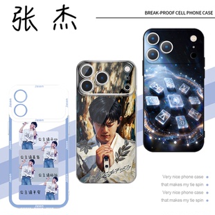 张杰手机壳苹果17华为vivo行星文化周边iPhone16promax小米15pro应援OPPO演唱会应援物证件照x小北斗物料适用