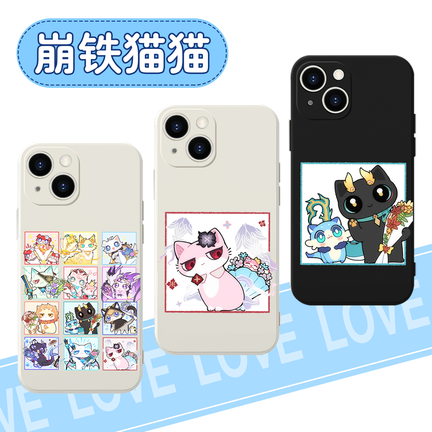 崩铁猫猫手机壳卡通可爱TPU壳