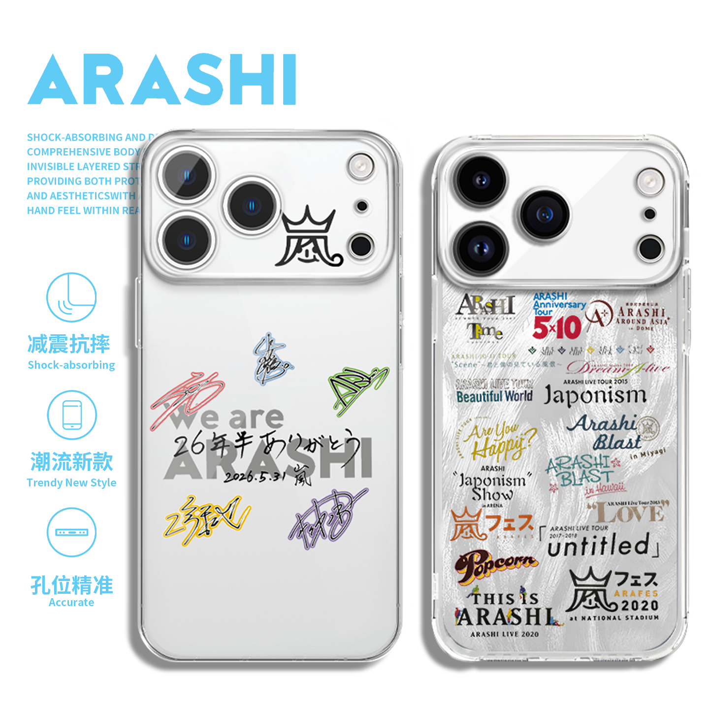 arashi手机壳苹果17promax华为vivo周边iPhone16pro小米15岚2026亲签OPPO演唱会14专辑13松本润p同款应援适配
