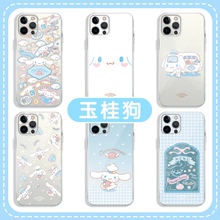玉桂狗Cinnamoroll手机壳苹果15华为mate60周边iPhone16Promax小米14联名vivo卡通OPPO可爱13日系12简约x适用