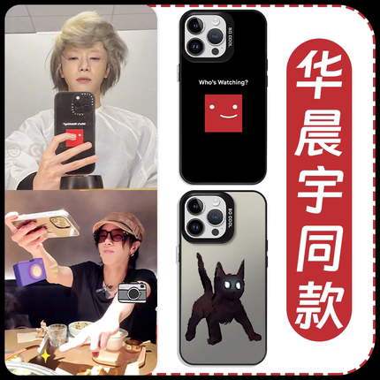 华晨宇同款手机壳苹果16pro华为pura70微笑iPhone15Promax小米14惊吓猫咪vivo黑色小猫OPPO演唱会13周边x适用