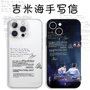 吉米海周边手机壳苹果17华为vivo手写信iPhone16promax小米15pro文字jimmysea小卡OPPO明星14泰星13应援x适用