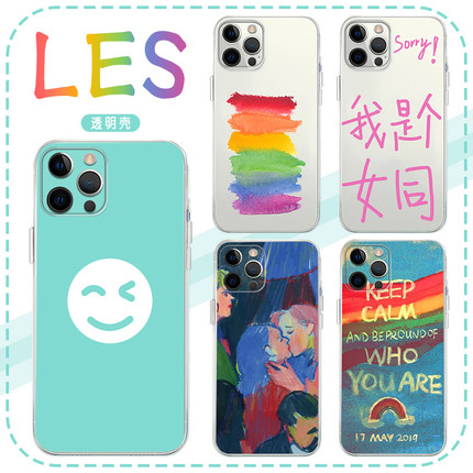 les手机壳苹果14华为mate60彩虹iPhone15Promax小米13暗号OPPO女同vivo我是个拉拉12lgbt40le姬圈11挤眼x热拉