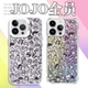 JOJO手机壳苹果17华为vivo周边iPhone16promax小米15pro彪马野郎OPPO奇妙冒险14动漫13二次元 x空条承太郎适用