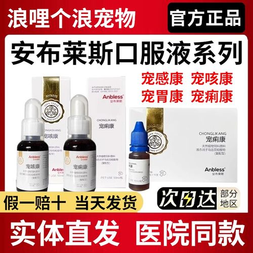 安布莱斯口服液医院同款官方正品