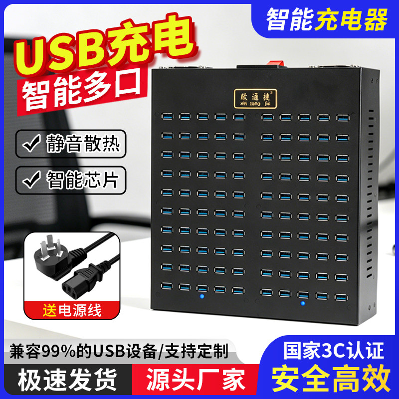 多口充电器usb多孔插座10/20/60口手机工作室充电桩安卓苹果通用