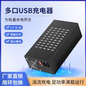 多口充电器usb多孔插座10 60口手机工作室充电桩安卓苹果通用