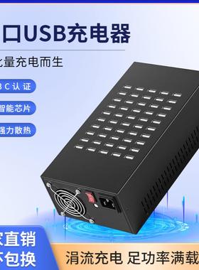 多口充电器usb多孔插座10/20/60口手机工作室充电桩安卓苹果通用