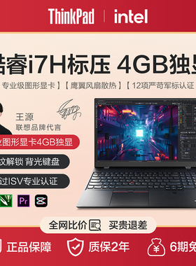 联想ThinkPad P15酷睿i5独显i7笔记本电脑商 ThinkPad P15V 02CD