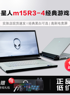 alienware外星人笔记本电脑m15R3R4电竞游戏本15.6英寸办公设计