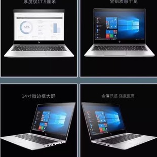 14寸i5 EliteBook840 轻薄携带学生办公笔记本电脑 惠普