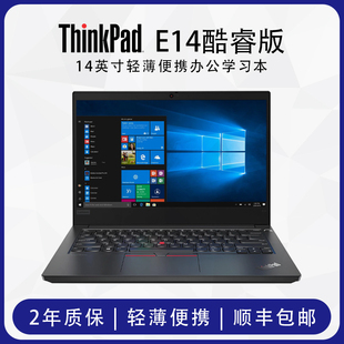 联想 E14轻薄办公商务笔记本电脑14英寸便携笔记本电脑 ThinkPad
