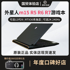 alienware 笔记本 m15 R7外星人笔记本电脑M15R6R7高端电竞游戏本