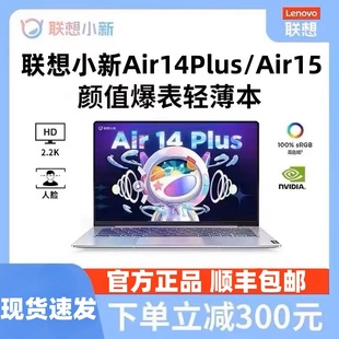 联想小新Air14 小新 Pro14 联想 Air14 Pro16 Lenovo