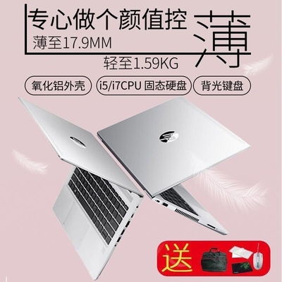 12寸超薄HP/惠普EliteBook笔记本电脑商务办公学生便携手提超级本