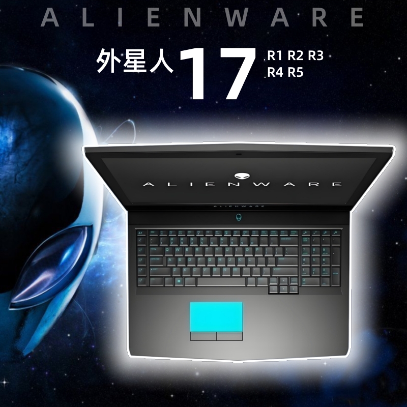 外星人17R5  17R4 17.3寸大屏电竞游戏笔记本电脑i7 GTX1080吃鸡