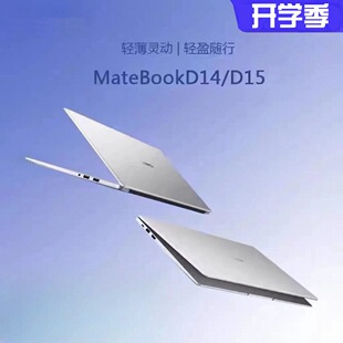 华为MateBookD14NbD MateBookD14 1340P 华为 Huawei
