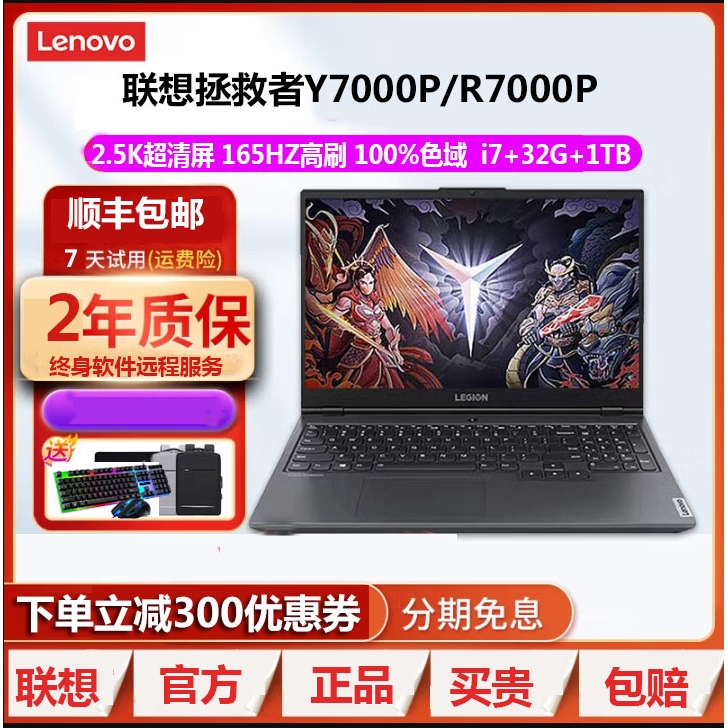 Lenovo/联想拯 Lenovo/联想 拯救者Y7000P i7-13620H/RTX4050-6G