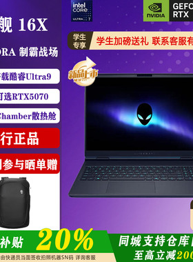 外星人alienware 16X Aurora AC16251星舰 RTX5070游戏笔记本电脑