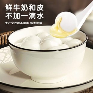 科迪清真汤圆奶酪奶油巧克力清真食品糯米元宵速食早餐甜品