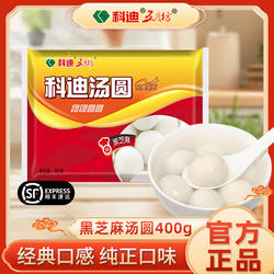 科迪经典黑芝麻桂花果仁花生元宵年糕汤圆冷冻速食元宵