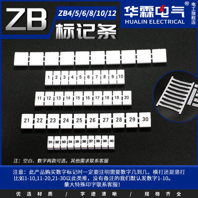 ZB标记条UK2.5/ST2.5接线端子