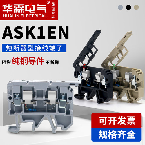 华霖导轨带故障指示灯保险端子排