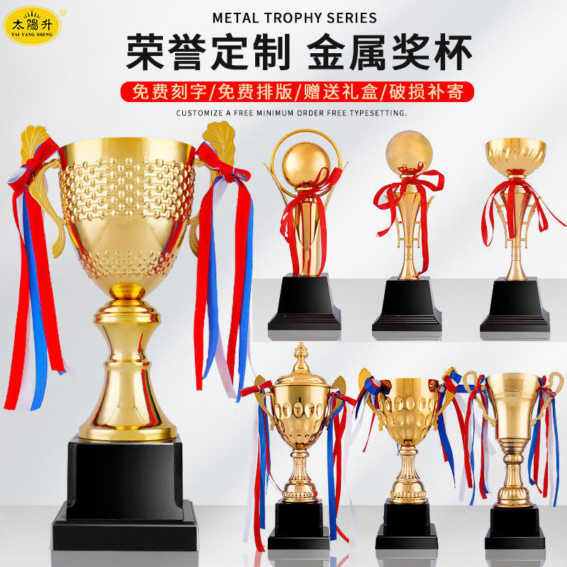 新款金属奖杯定制定做马拉松比赛纪念品搏击散打跆拳道运动会颁奖