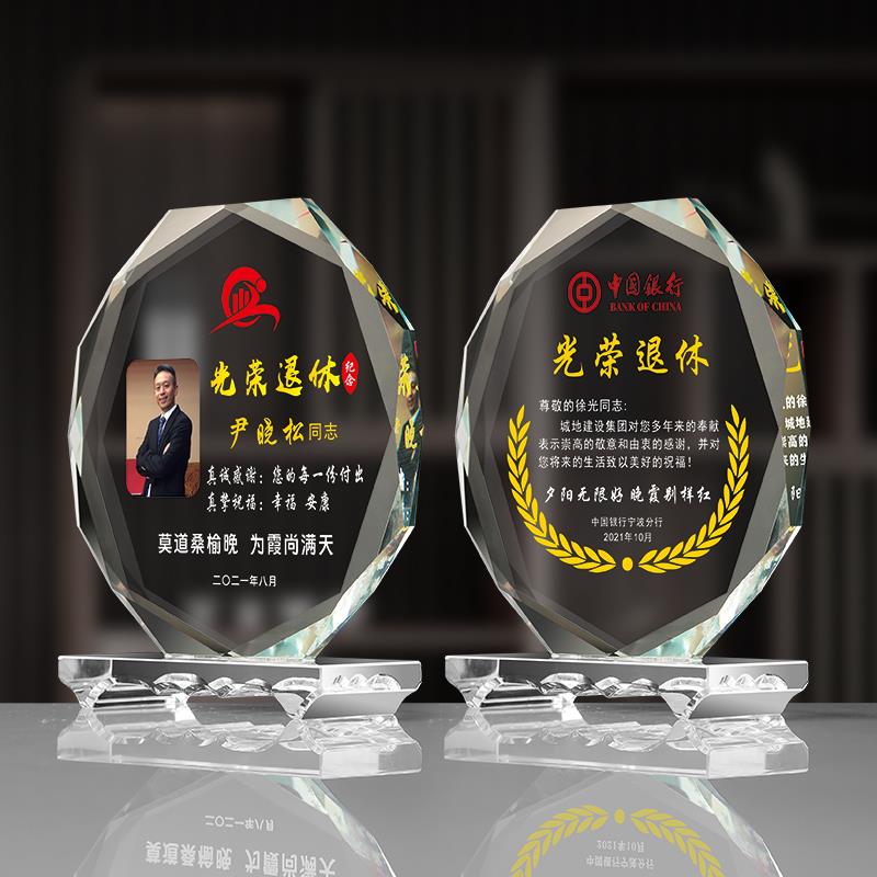 水晶奖杯定制定做创意光荣退休纪念品公司送员工医生感谢牌教师节